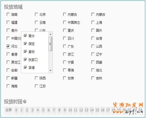 【亮鉆課程】新客戶課程—鉆展定向攻略