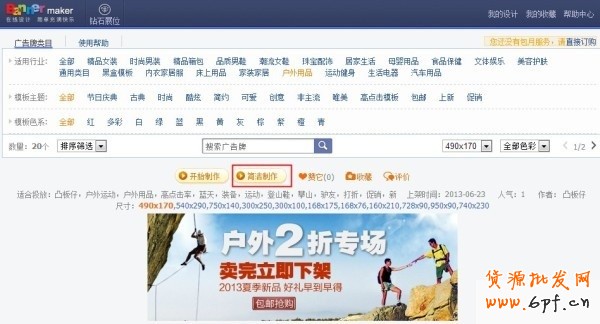  #亮鉆計(jì)劃#【鉆展創(chuàng)意快車道】活動(dòng)火熱進(jìn)行中！