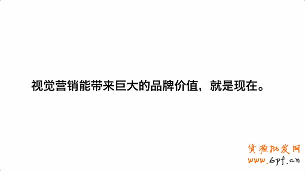 通過(guò)視覺(jué)營(yíng)銷(xiāo)來(lái)達(dá)到傳達(dá)品牌的目的
