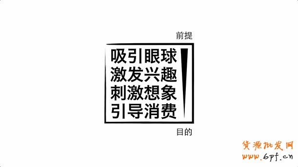 通過(guò)視覺(jué)營(yíng)銷(xiāo)來(lái)達(dá)到傳達(dá)品牌的目的