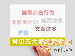 常見(jiàn)五大拒絕案例