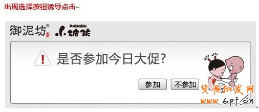 【鉆展用戶(hù)必讀】常見(jiàn)五大拒絕案例：騙取點(diǎn)擊行為