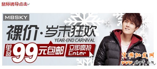 【鉆展用戶(hù)必讀】常見(jiàn)五大拒絕案例:虛假倒計(jì)時(shí)