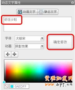 鉆展BM：修改文字創(chuàng)意