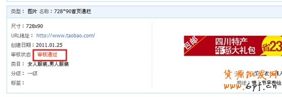 狀態(tài)2：審核通過（即可用于計劃創(chuàng)建）