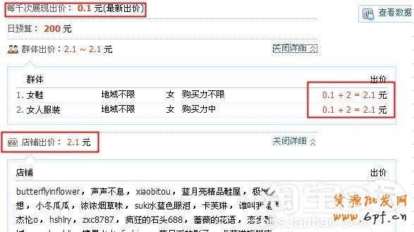 分享： 雙皇冠女鞋店鋪，鉆展崎嶇路——一個(gè)賣家的自述
