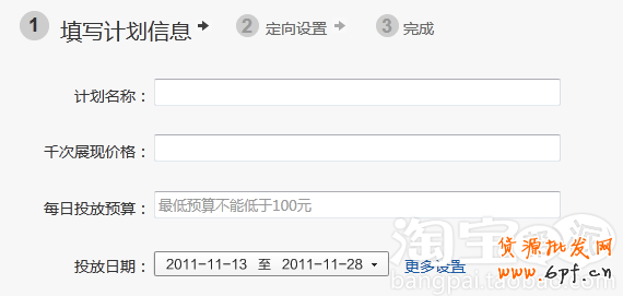 suihi.com分享:   [鉆展功能大揭秘] 時(shí)間定向,注意事項(xiàng)