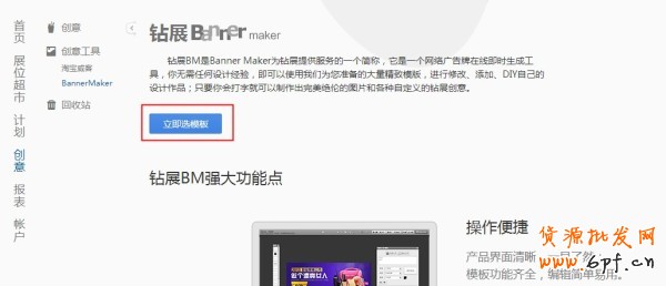 BM全新模板免費功能，為您輕松解決新首焦制圖問題！