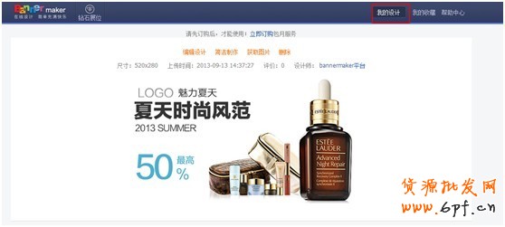 BM全新模板免費功能，為您輕松解決新首焦制圖問題！