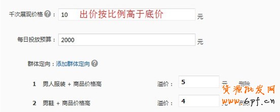 【鉆展計(jì)劃：亮鉆課程】不同的推廣目的適合不同的定向