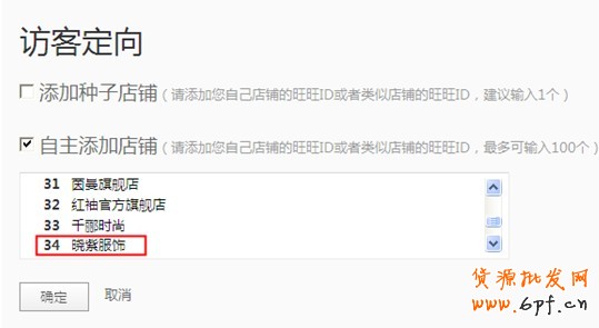 【鉆展計(jì)劃：亮鉆課程】不同的推廣目的適合不同的定向