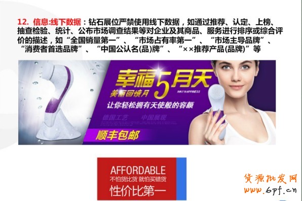 鉆展小二分享：鉆展制作圖需要注意點(diǎn)（圖）