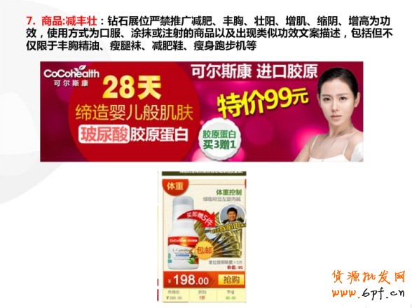 鉆展小二分享：鉆展制作圖需要注意點(diǎn)（圖）