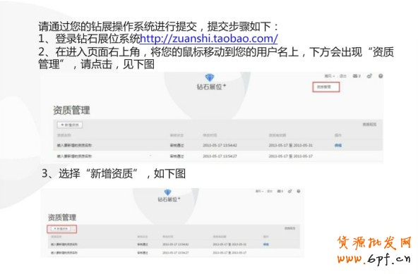 鉆展小二分享：鉆展制作圖需要注意點(diǎn)（圖）