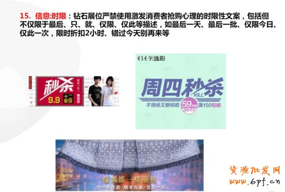 鉆展小二分享：鉆展制作圖需要注意點(diǎn)（圖）