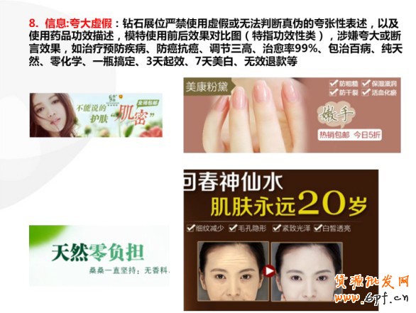 鉆展小二分享：鉆展制作圖需要注意點(diǎn)（圖）