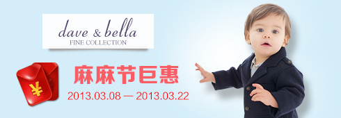 別再閉門(mén)造車(chē)，看看別人怎么做！---鉆展童裝案例分享