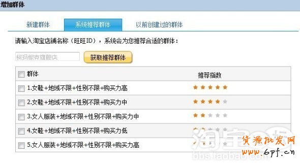 分享：柯瑪妮克旗艦店分享鉆展計(jì)劃之定向設(shè)置