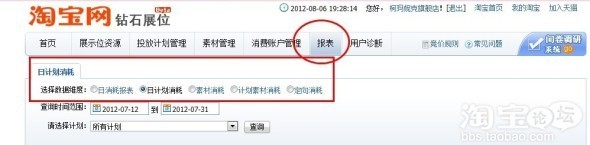 分享：柯瑪妮克旗艦店分享鉆展計(jì)劃之定向設(shè)置