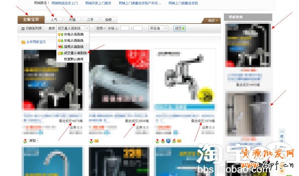 分享：關(guān)于家裝建材類的店鋪定向分享
