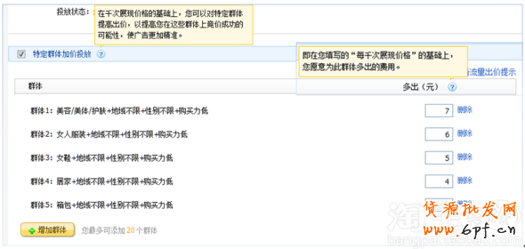 suihi.com分享： 揭秘人群定向，玄機(jī)無(wú)處不在