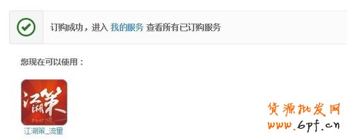 淘寶江湖策是什么怎么用