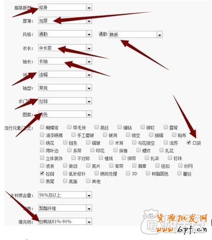 精解：免費流量是如何打造爆款銷量上千 5