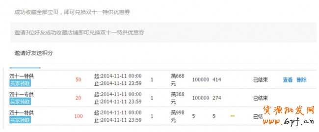 手機(jī)淘寶店鋪