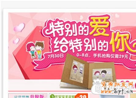 手機淘搶購報名技巧- 讓你銷量爆發(fā) 6