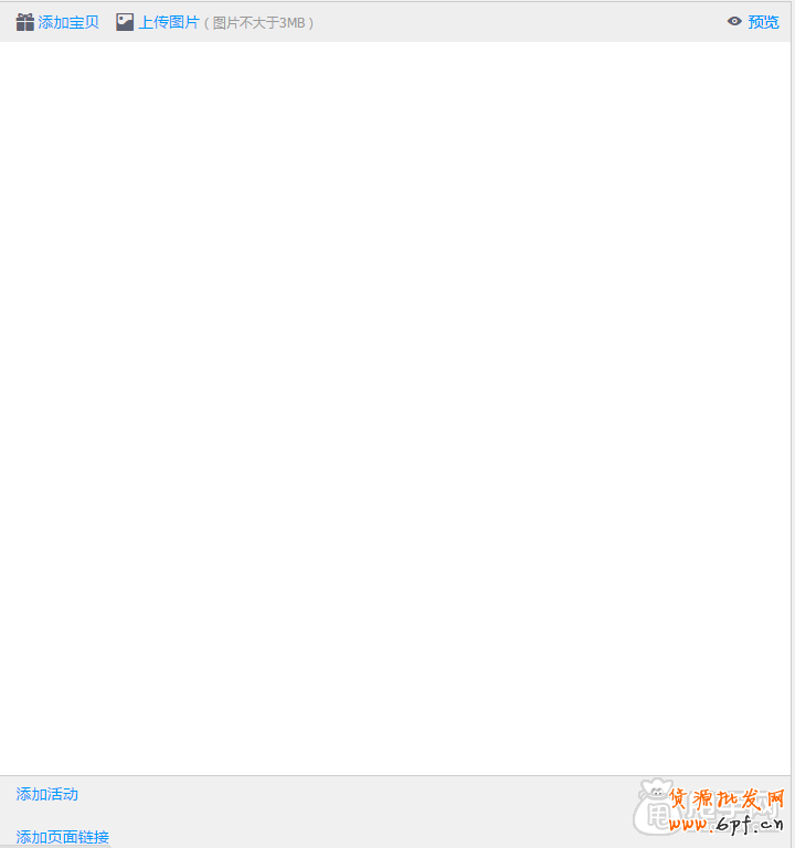 手機(jī)淘寶運(yùn)營(yíng), 微淘要怎么推廣？ 3