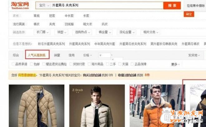 淘寶SEO的三個(gè)關(guān)鍵點(diǎn)優(yōu)化 2