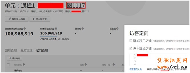 無(wú)線鉆展定向融合