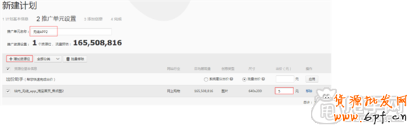 最基礎(chǔ)的鉆展操作: 怎么創(chuàng)建計劃？ 5