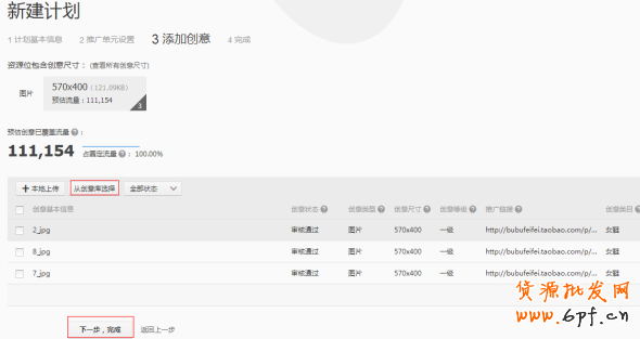 最基礎(chǔ)的鉆展操作: 怎么創(chuàng)建計劃？ 11