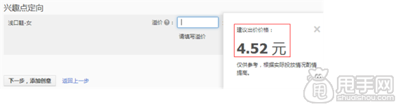 最基礎(chǔ)的鉆展操作: 怎么創(chuàng)建計劃？ 10