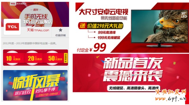 手機(jī)淘寶店鋪