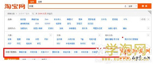 淘寶關(guān)鍵詞