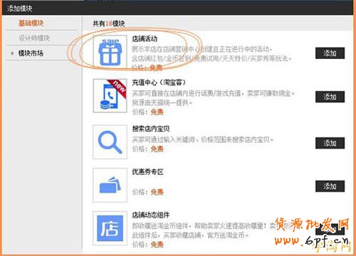 默認(rèn)寶貝詳情頁