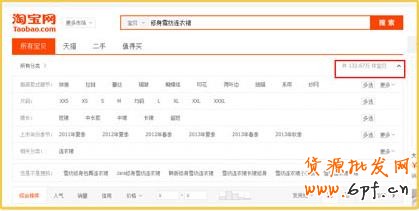 修身雪紡連衣裙的搜索指數(shù)