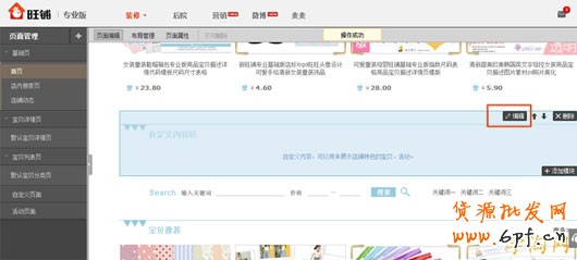 自定義內(nèi)容區(qū)