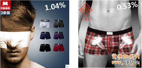 內(nèi)褲賣點(diǎn)