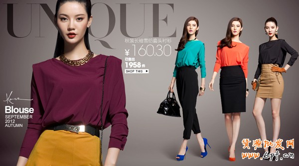 淘寶首頁(yè)焦點(diǎn)圖