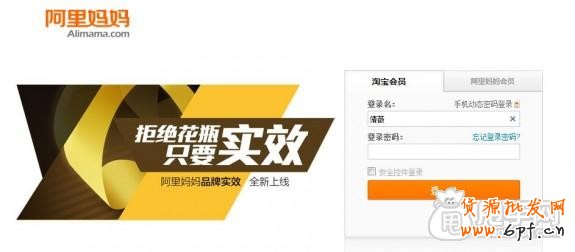 怎么加入愛淘寶：單品創(chuàng)意上傳教程 2