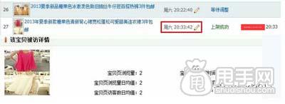 簡單三步操作玩轉(zhuǎn)寶貝上下架時間