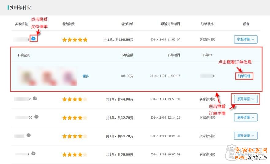 生意參謀如何使用:實(shí)時(shí)直播怎么看？10