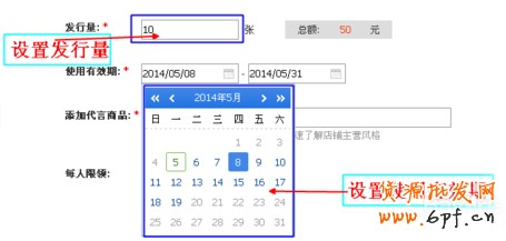 淘寶店鋪紅包設(shè)置
