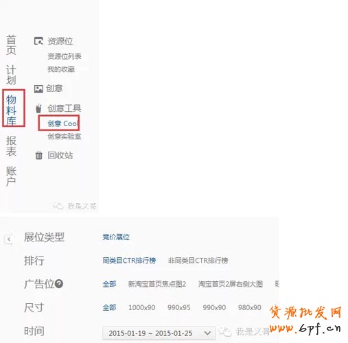 鉆展精細(xì)化操作之如何制作高點(diǎn)擊率素材？1