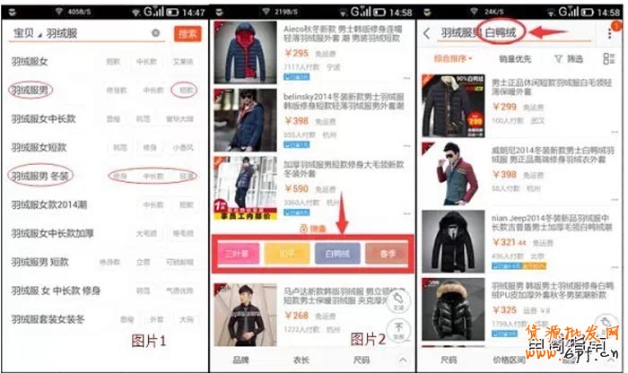 手機(jī)端店鋪的標(biāo)題優(yōu)化教程1