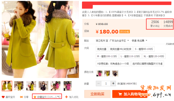 寶貝新品三個(gè)階段的優(yōu)化技巧 7