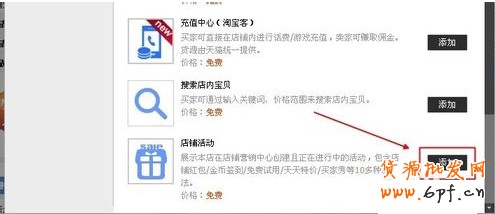 點擊【立即設(shè)置】